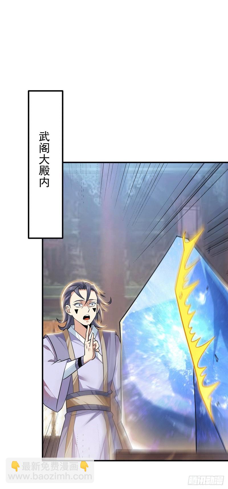 🍴九霄帝神 第191话 九黎气运大变！ 第22页
