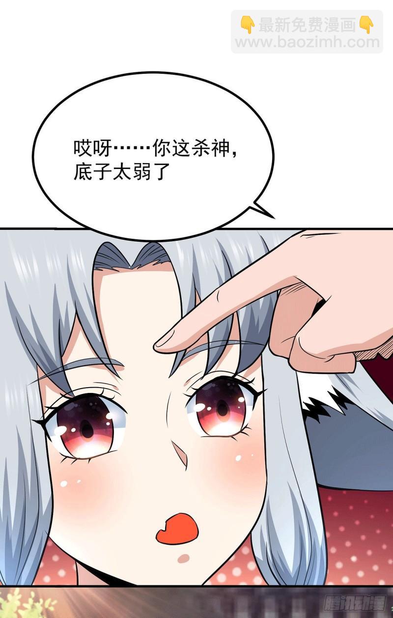 🍴九霄帝神 第191话 九黎气运大变！ 第25页