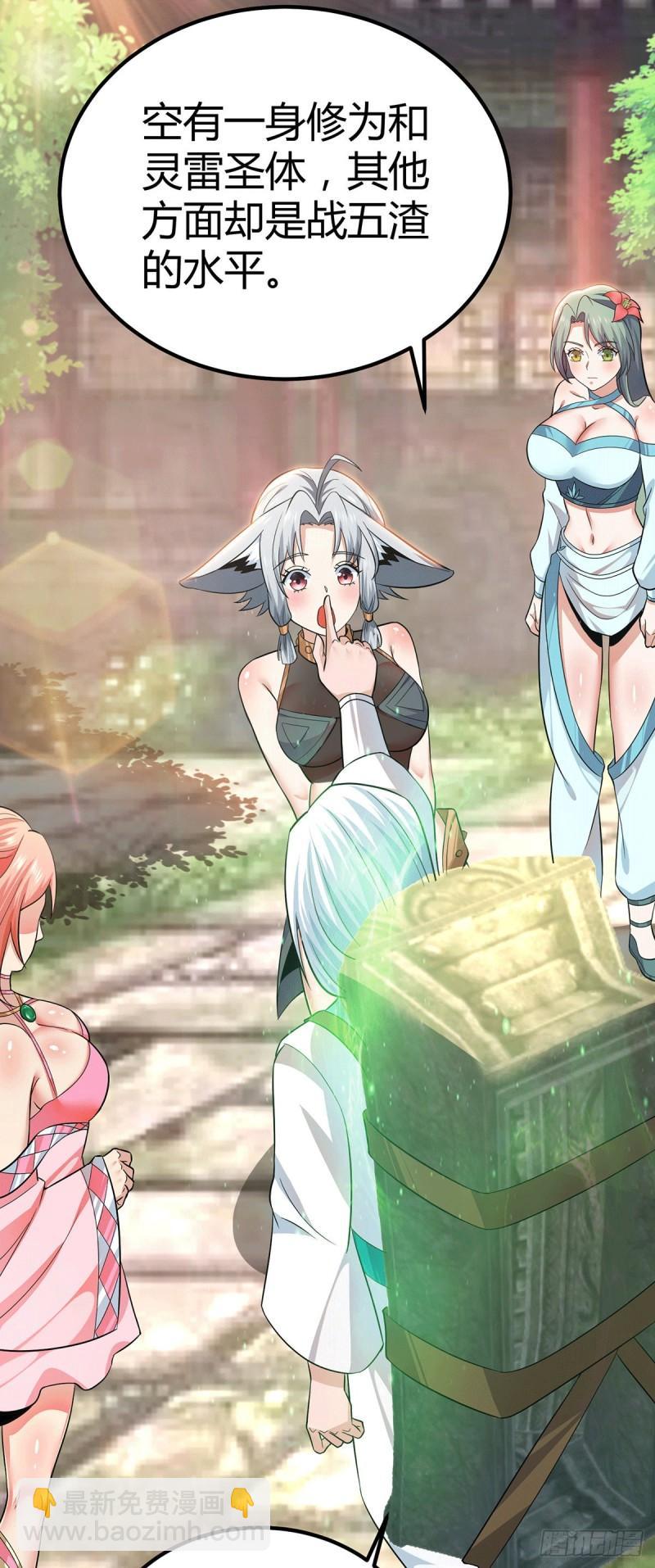 🍴九霄帝神 第191话 九黎气运大变！ 第26页