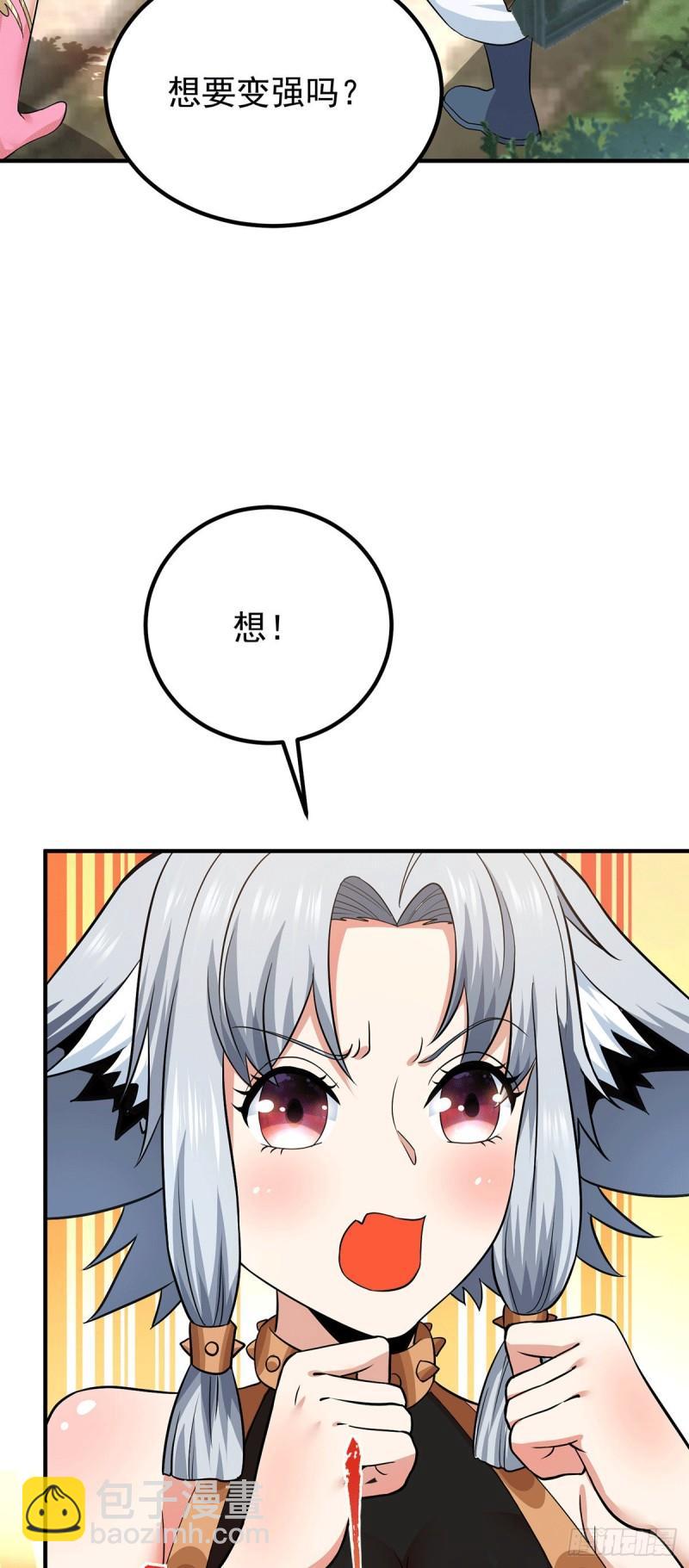 🍴九霄帝神 第191话 九黎气运大变！ 第27页