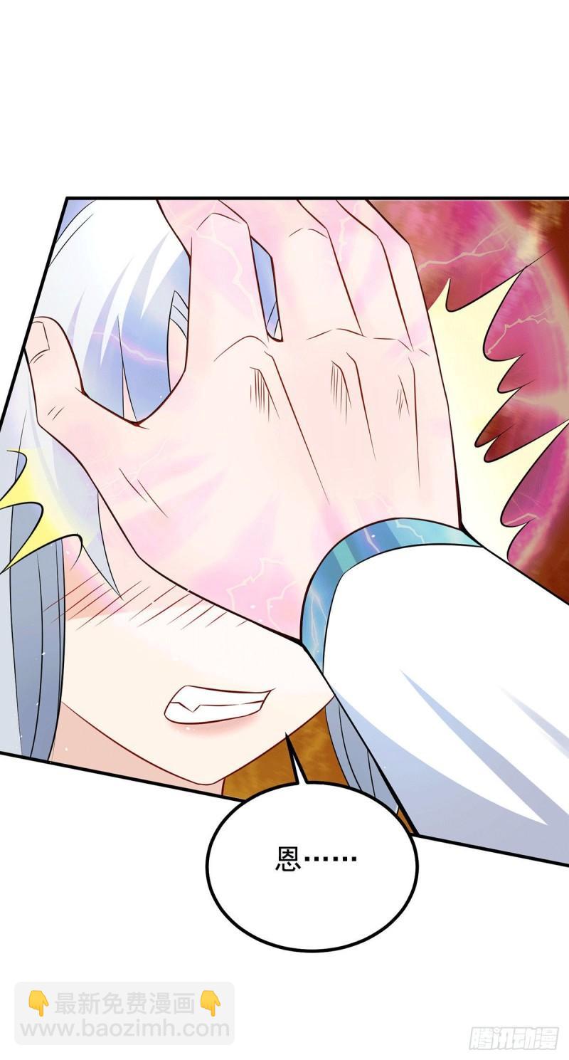 🍴九霄帝神 第191话 九黎气运大变！ 第29页