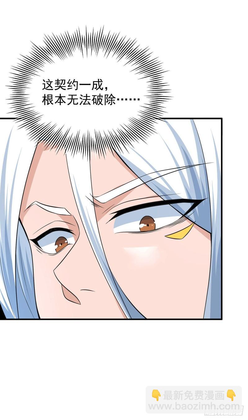 🍴九霄帝神 第191话 九黎气运大变！ 第3页
