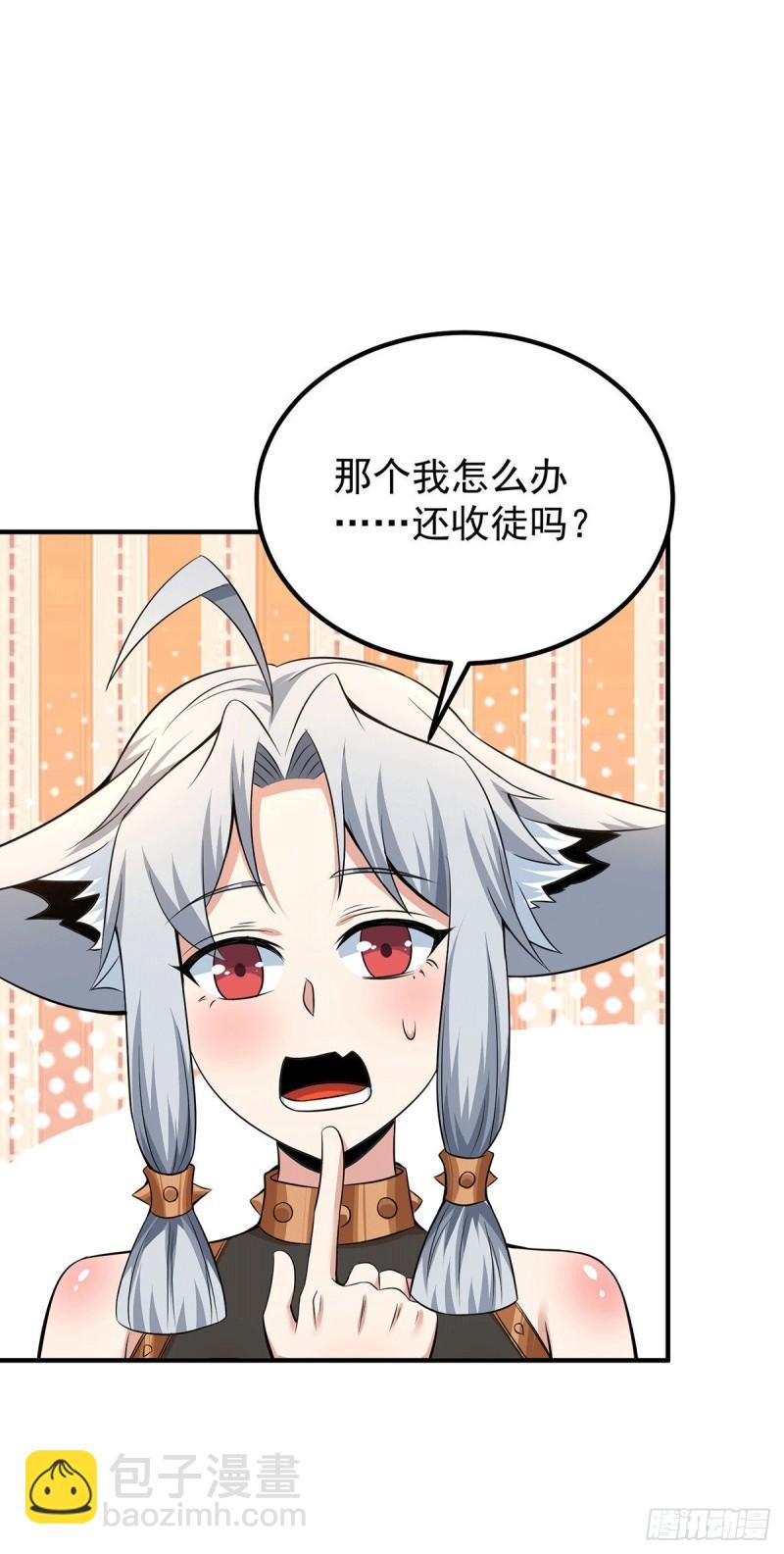 🍴九霄帝神 第191话 九黎气运大变！ 第6页