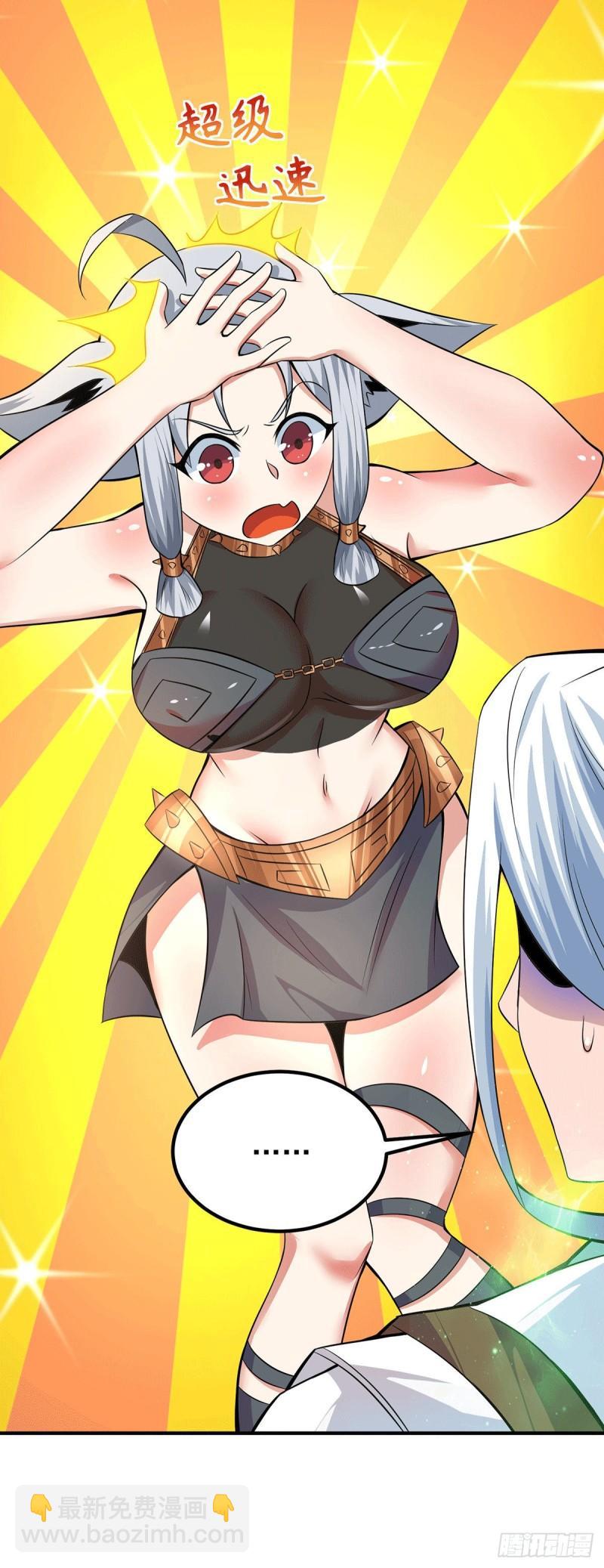 🍴九霄帝神 第191话 九黎气运大变！ 第8页