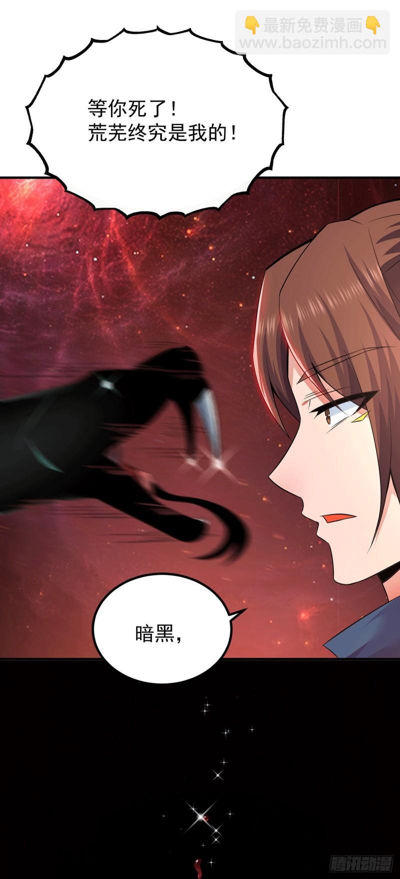 🍴九霄帝神 第193话 斩杀九黎太子 第12页