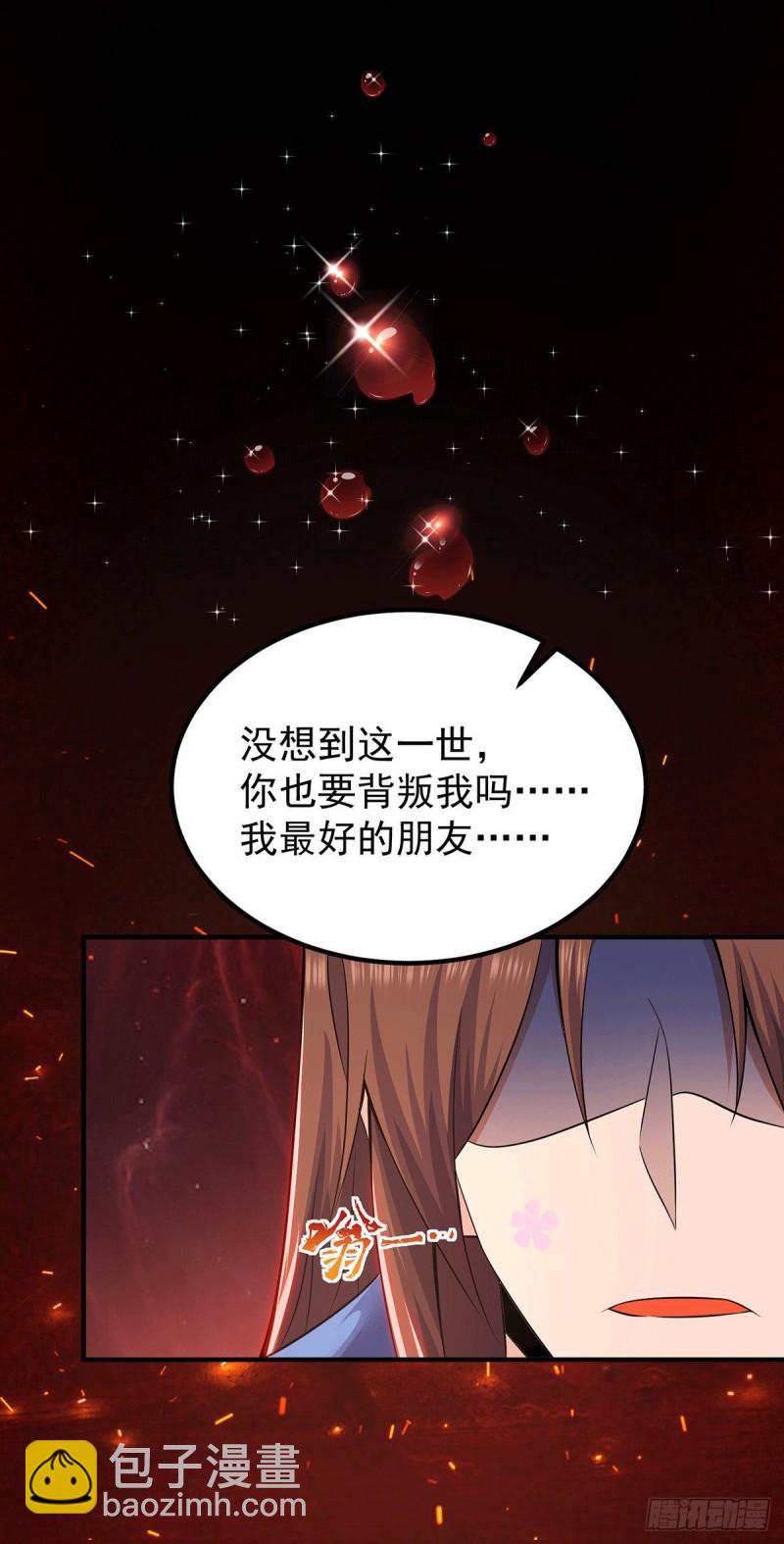 🍴九霄帝神 第193话 斩杀九黎太子 第13页