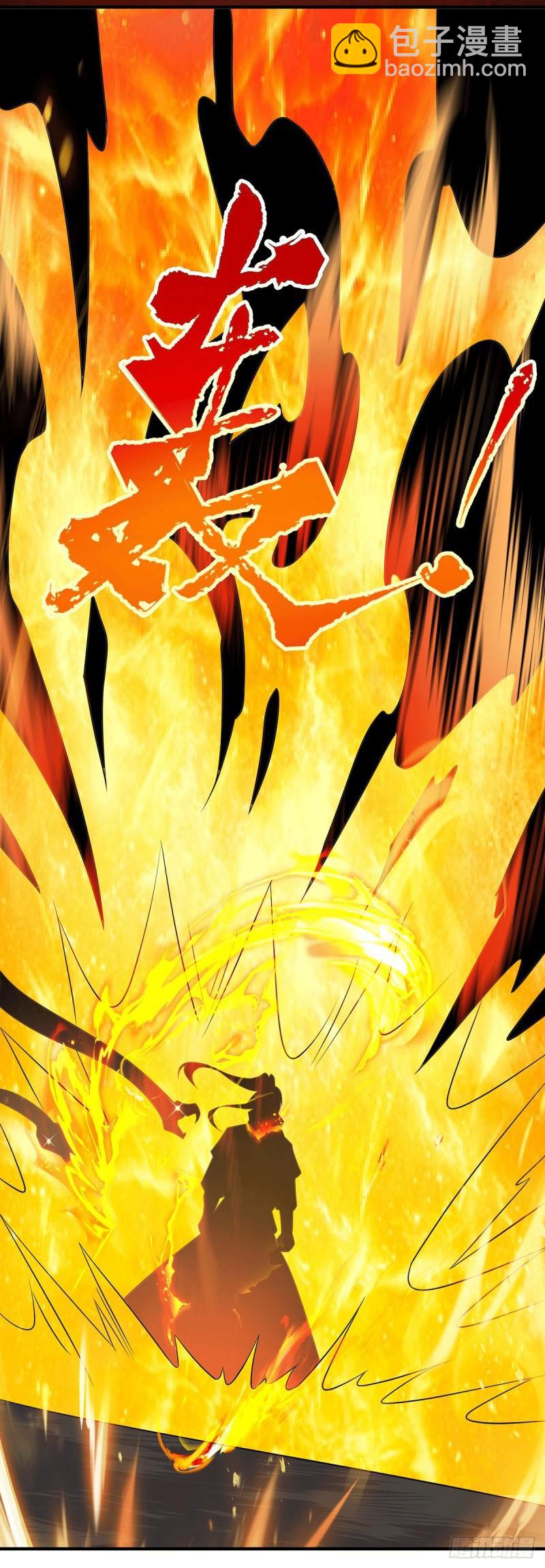 🍴九霄帝神 第193话 斩杀九黎太子 第14页