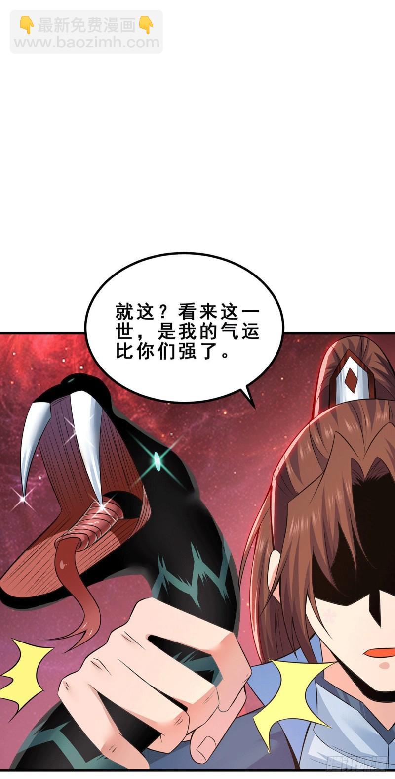 🍴九霄帝神 第193话 斩杀九黎太子 第15页