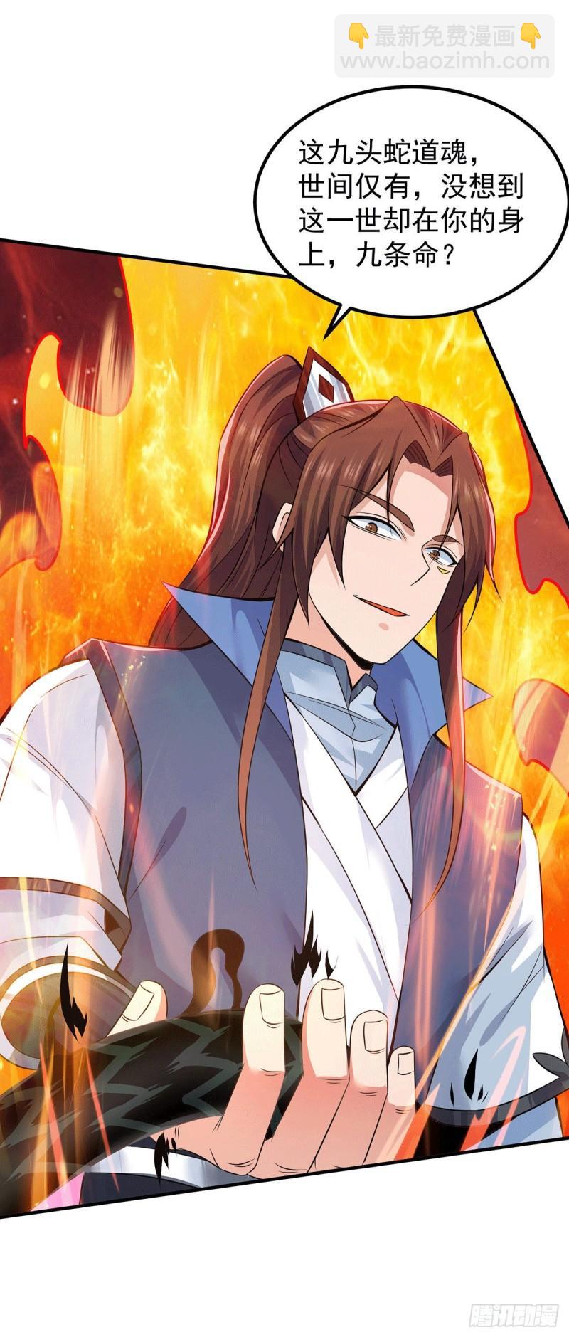 🍴九霄帝神 第193话 斩杀九黎太子 第18页