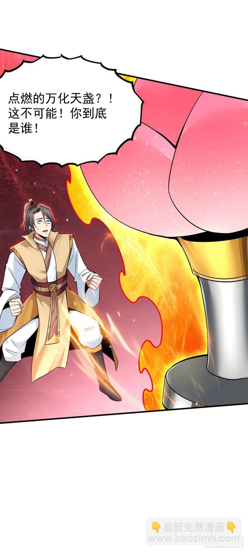 🍴九霄帝神 第193话 斩杀九黎太子 第19页