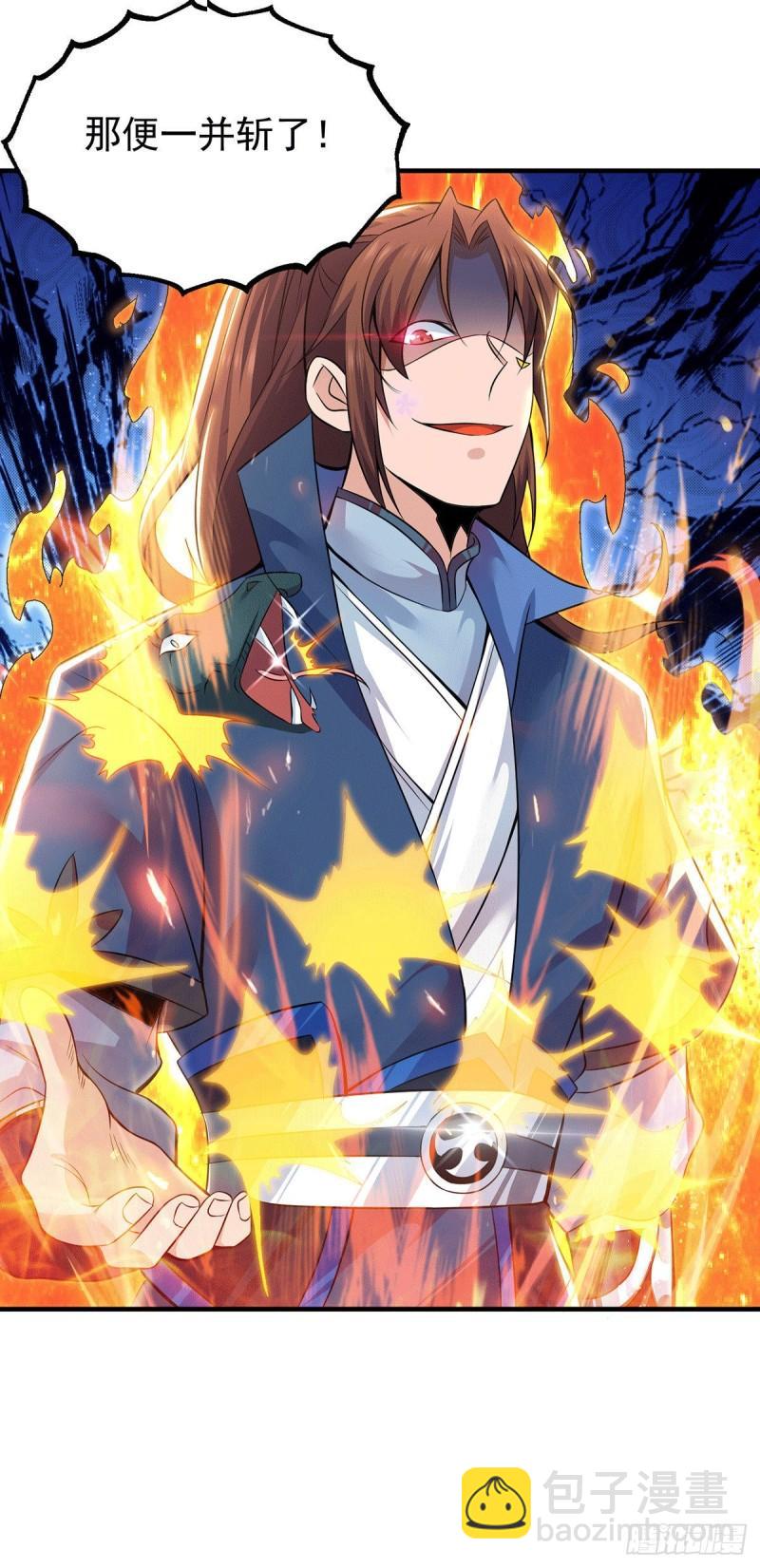 🍴九霄帝神 第193话 斩杀九黎太子 第20页