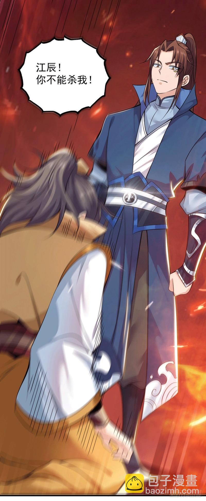 🍴九霄帝神 第193话 斩杀九黎太子 第22页