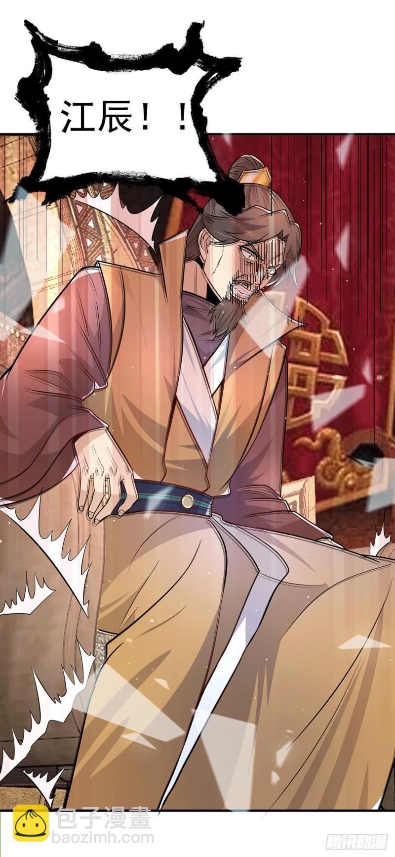 🍴九霄帝神 第193话 斩杀九黎太子 第29页