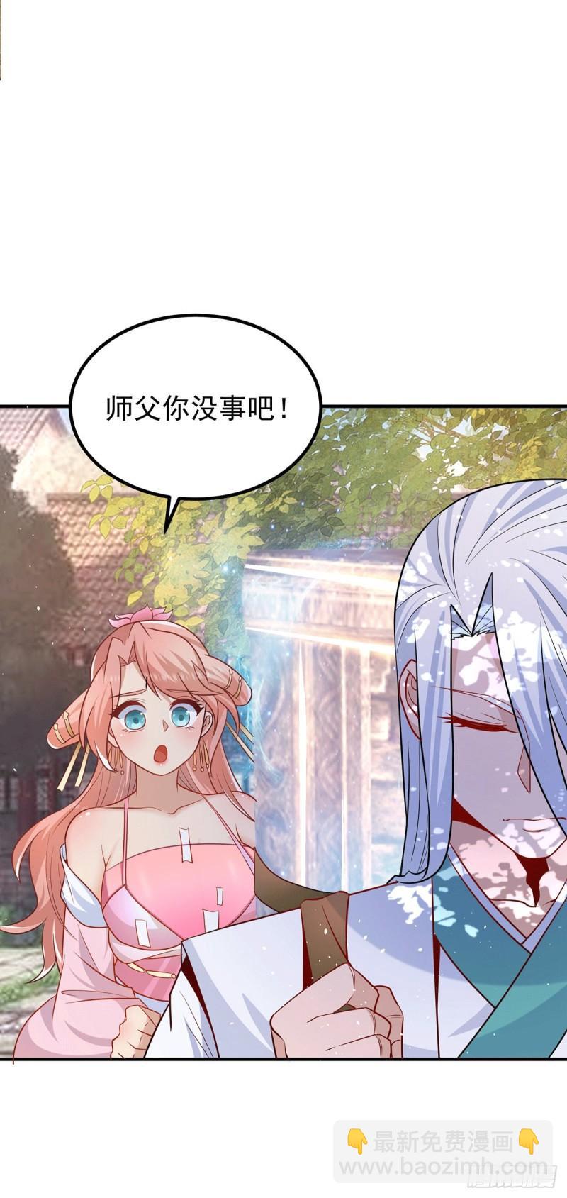 🍴九霄帝神 第193话 斩杀九黎太子 第30页