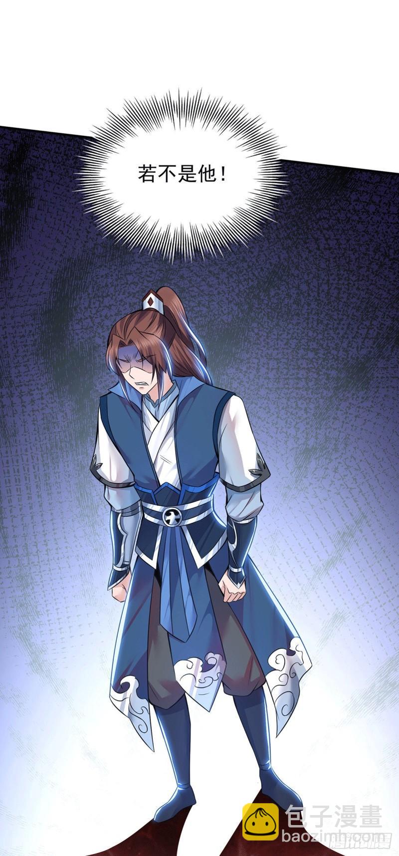 🍴九霄帝神 第193话 斩杀九黎太子 第4页