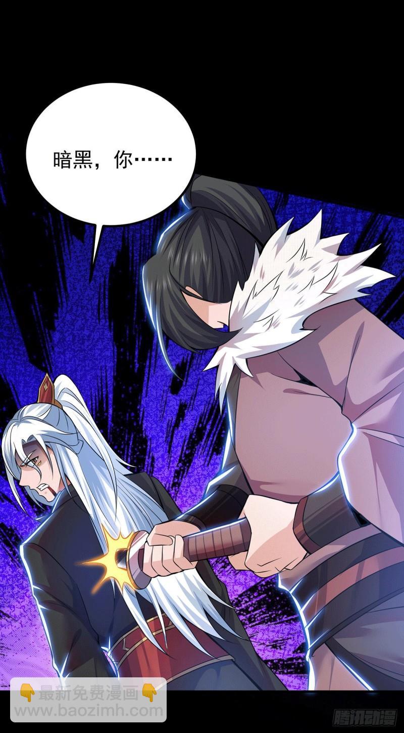 🍴九霄帝神 第193话 斩杀九黎太子 第7页