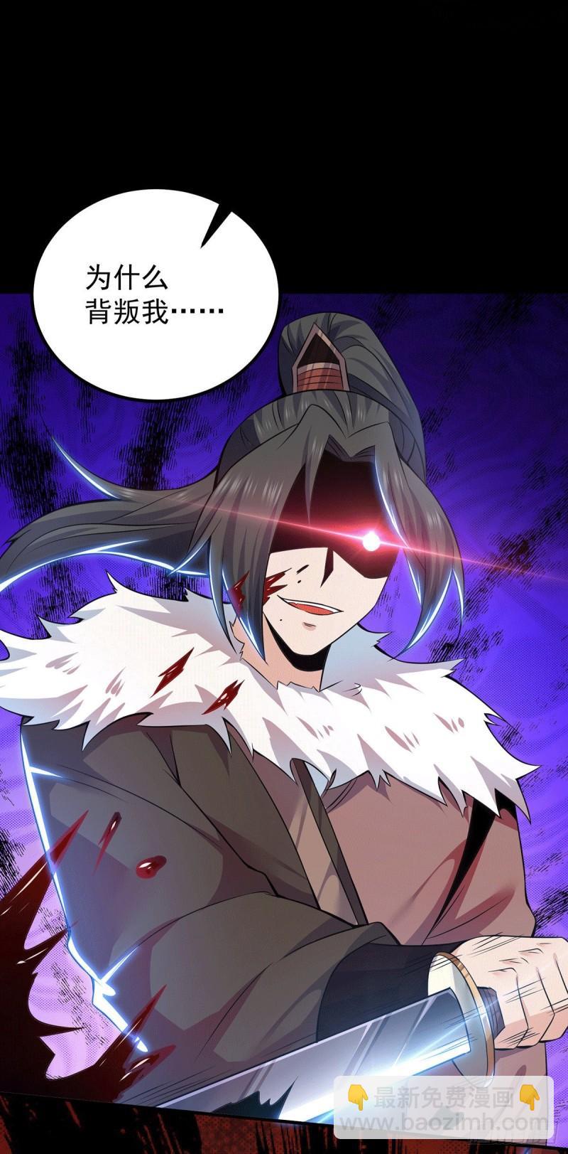 🍴九霄帝神 第193话 斩杀九黎太子 第8页