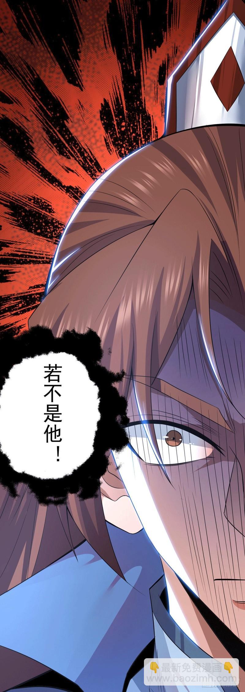🍴九霄帝神 第193话 斩杀九黎太子 第9页