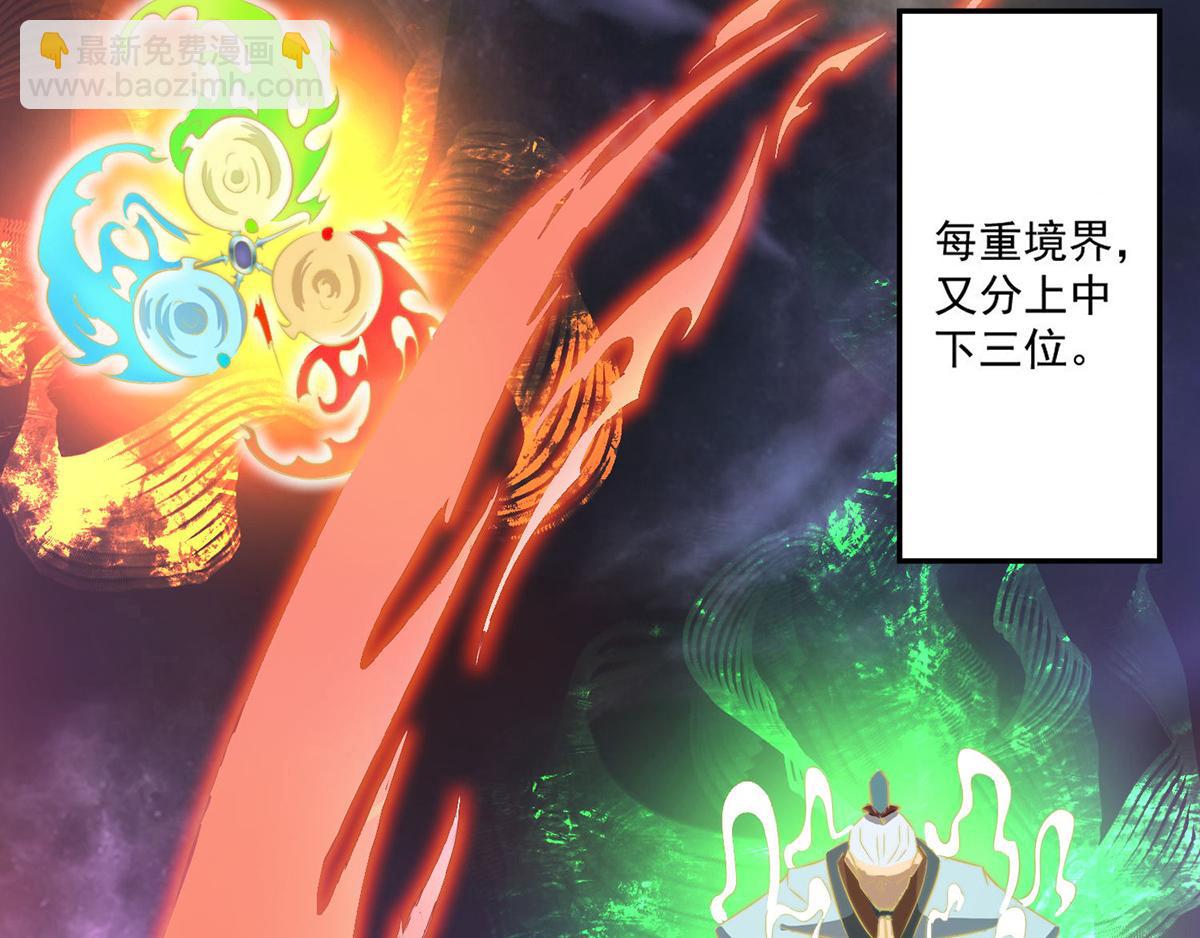 🍴九霄帝神 第2话 带路！ 第11页