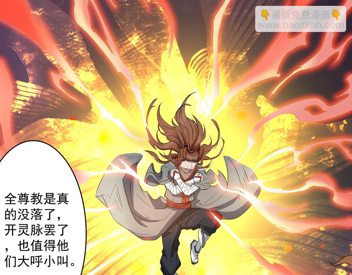 🍴九霄帝神 第2话 带路！ 第14页