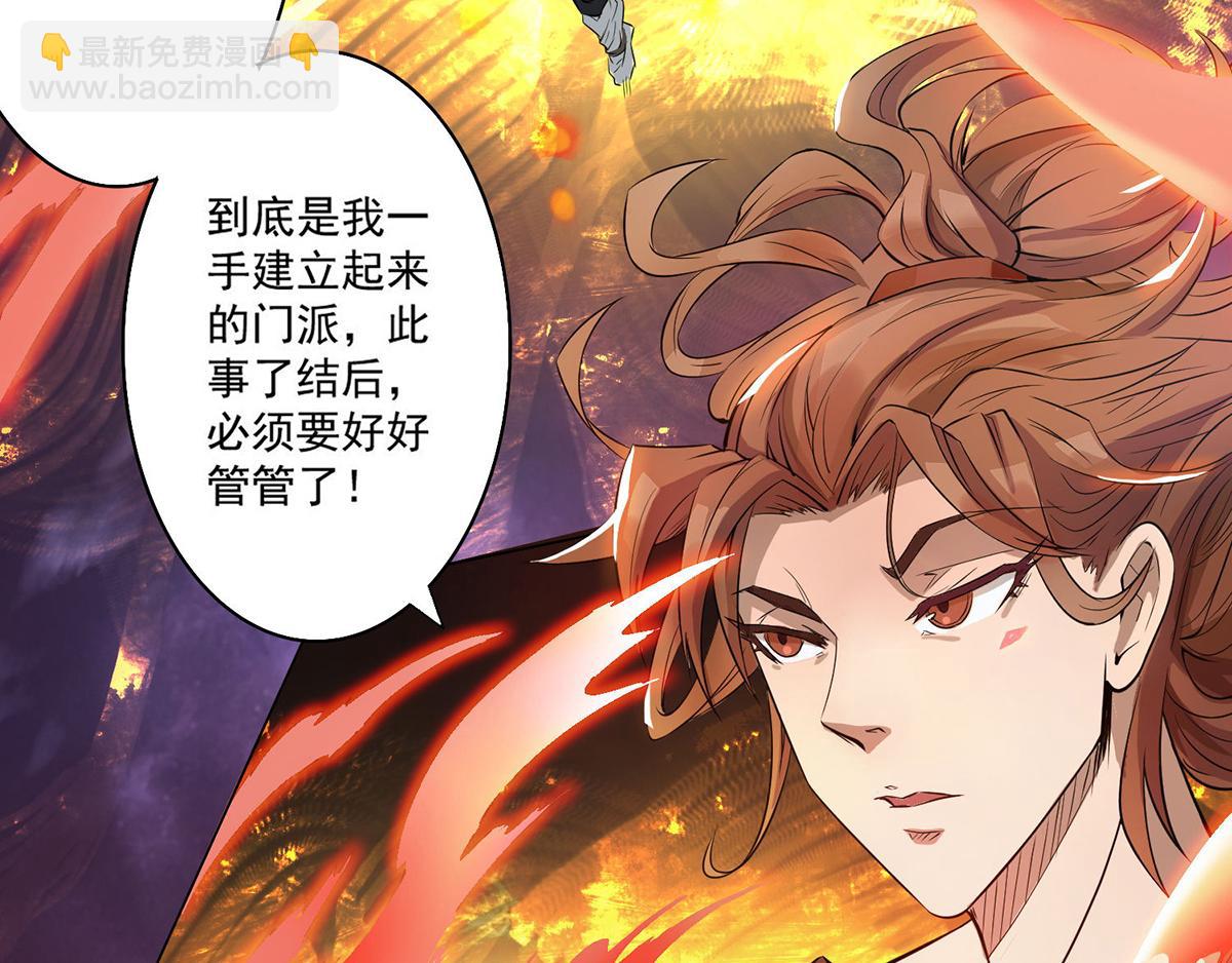 🍴九霄帝神 第2话 带路！ 第15页