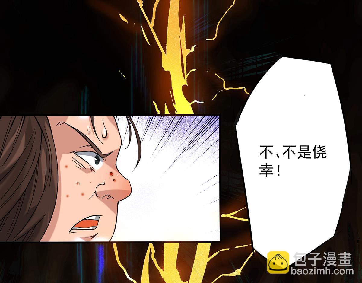 🍴九霄帝神 第2话 带路！ 第17页