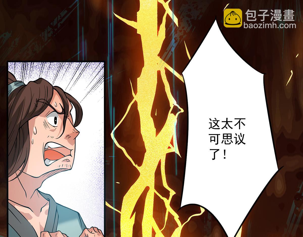🍴九霄帝神 第2话 带路！ 第20页