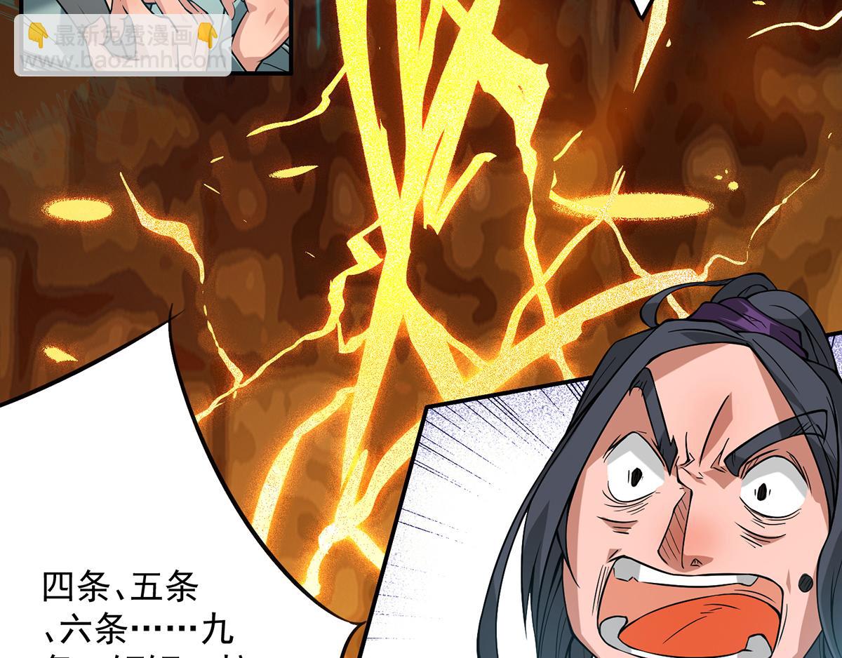 🍴九霄帝神 第2话 带路！ 第21页