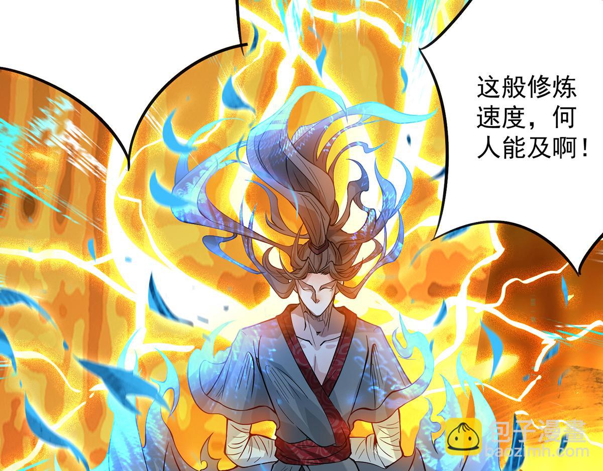 🍴九霄帝神 第2话 带路！ 第23页