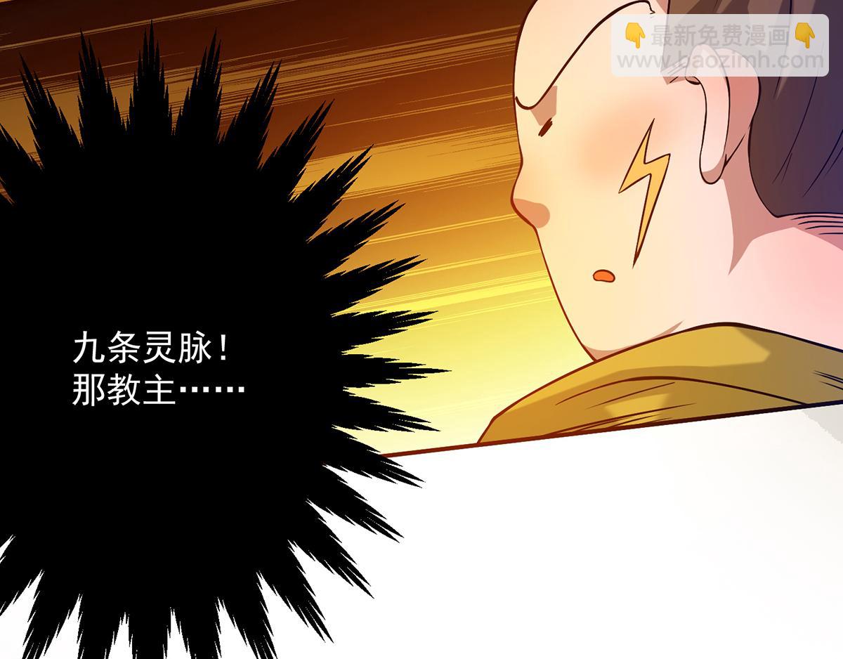 🍴九霄帝神 第2话 带路！ 第25页