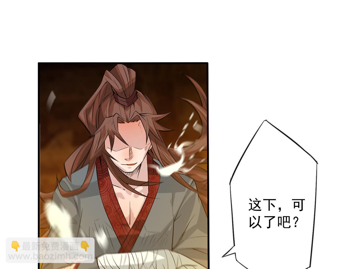 🍴九霄帝神 第2话 带路！ 第30页