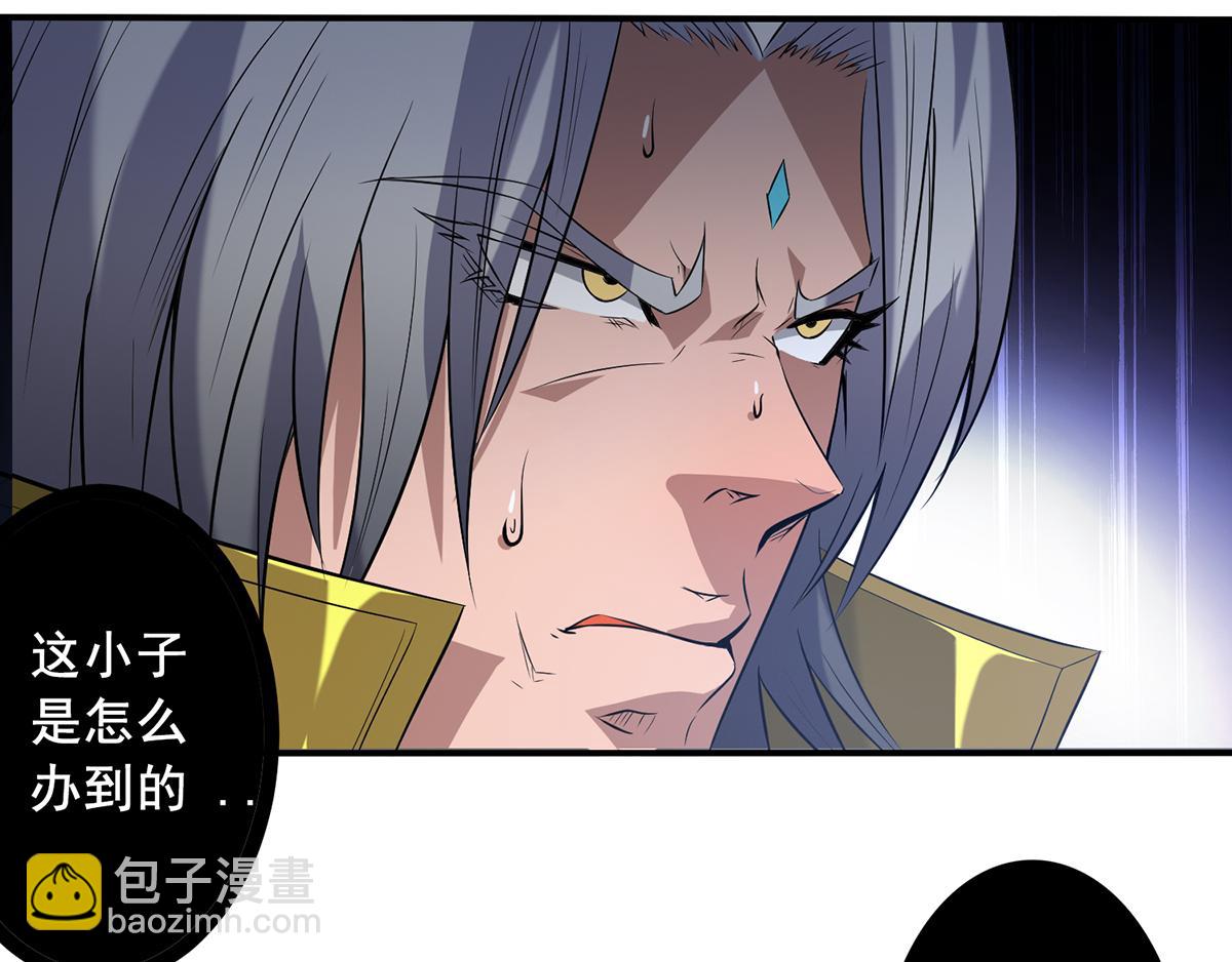 🍴九霄帝神 第2话 带路！ 第32页