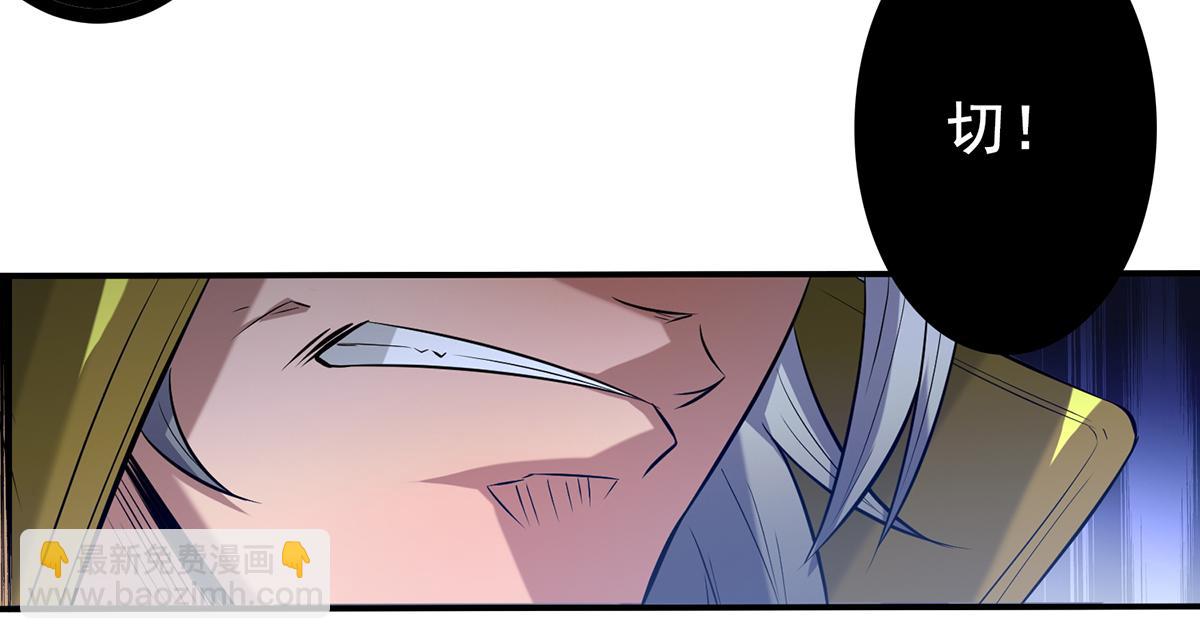 🍴九霄帝神 第2话 带路！ 第33页