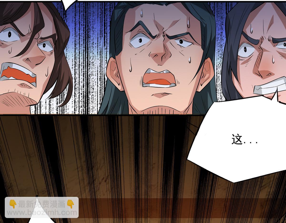 🍴九霄帝神 第2话 带路！ 第37页