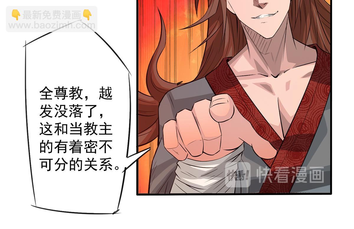 🍴九霄帝神 第2话 带路！ 第41页