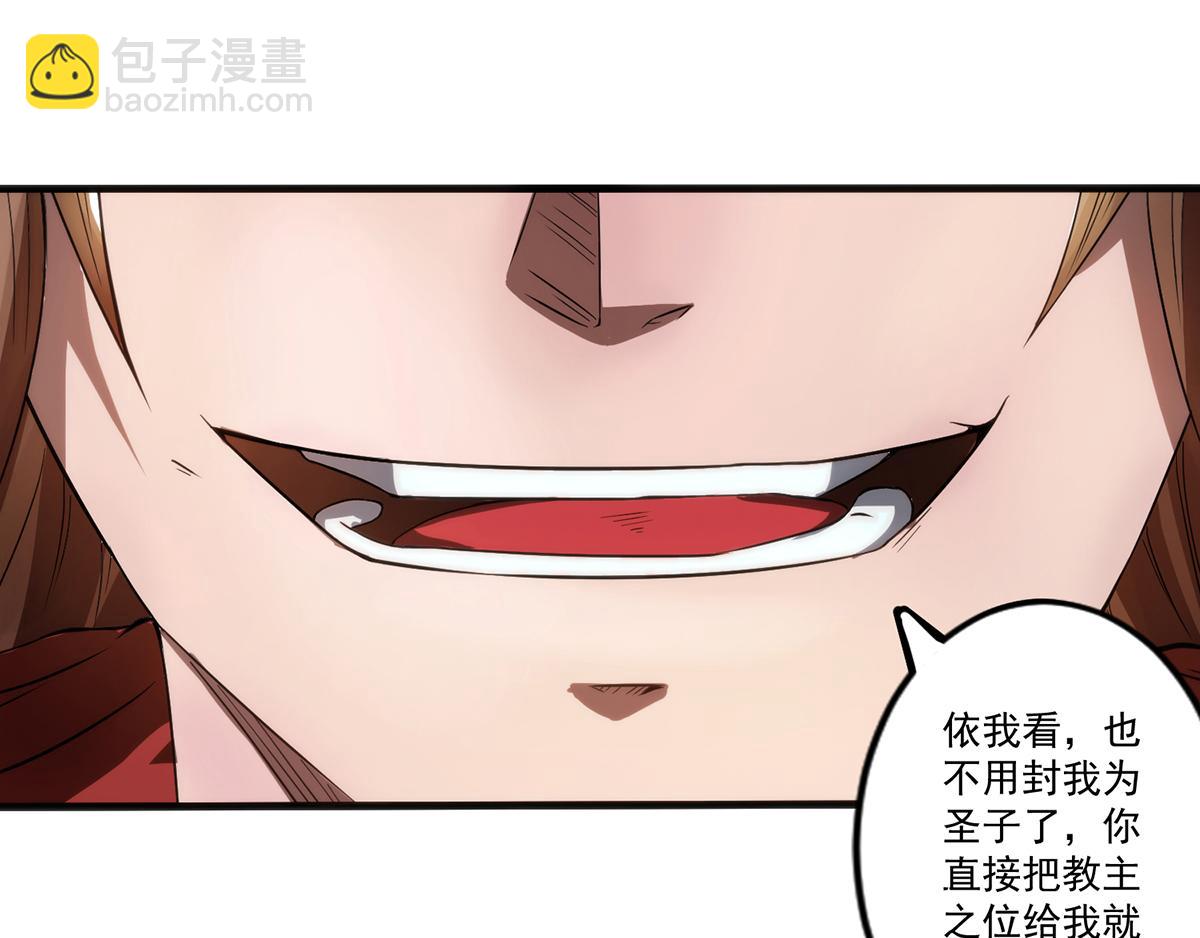 🍴九霄帝神 第2话 带路！ 第42页