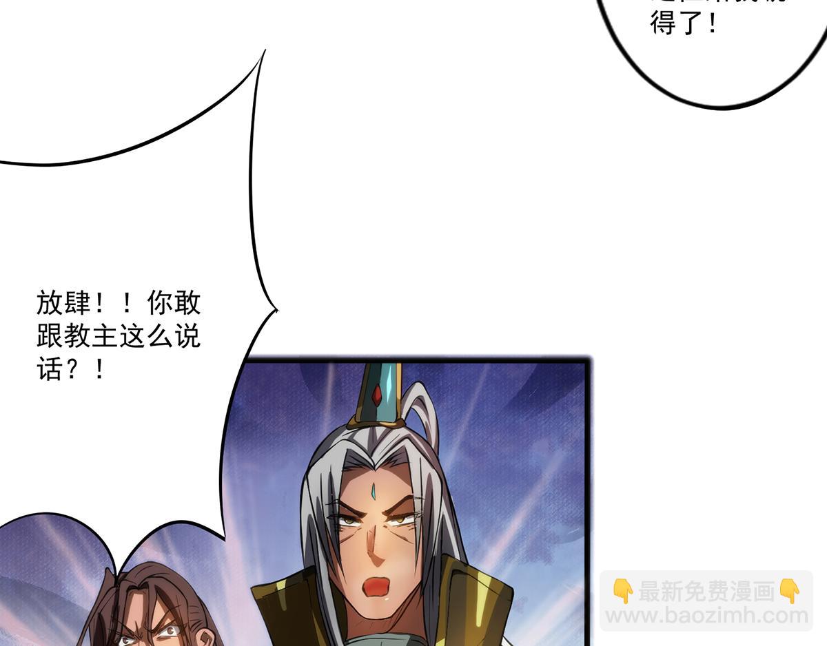 🍴九霄帝神 第2话 带路！ 第43页