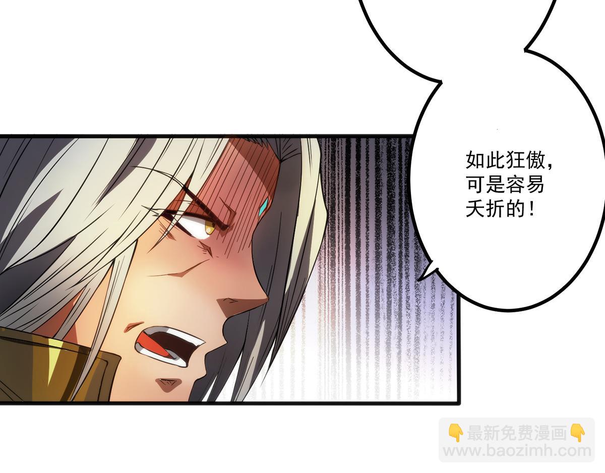 🍴九霄帝神 第2话 带路！ 第45页