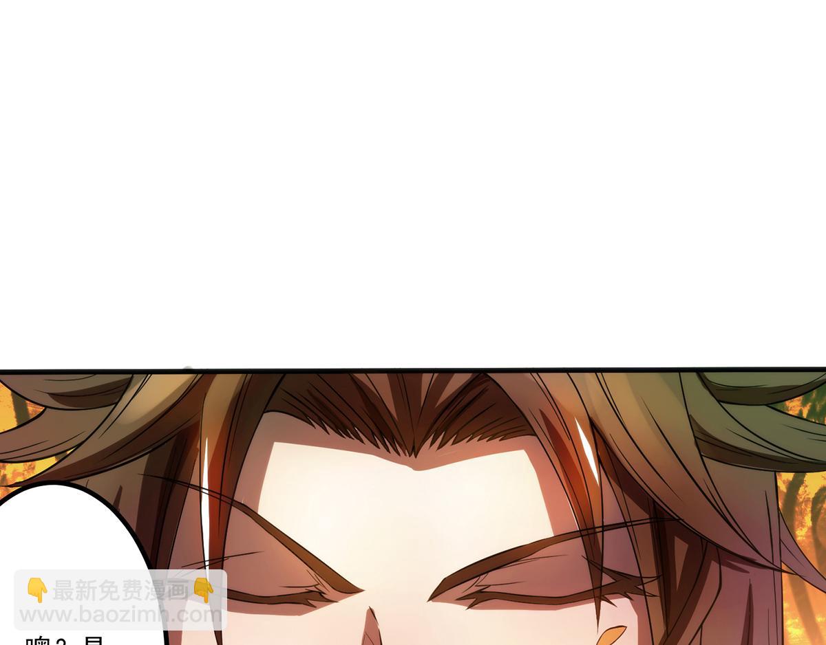 🍴九霄帝神 第2话 带路！ 第46页