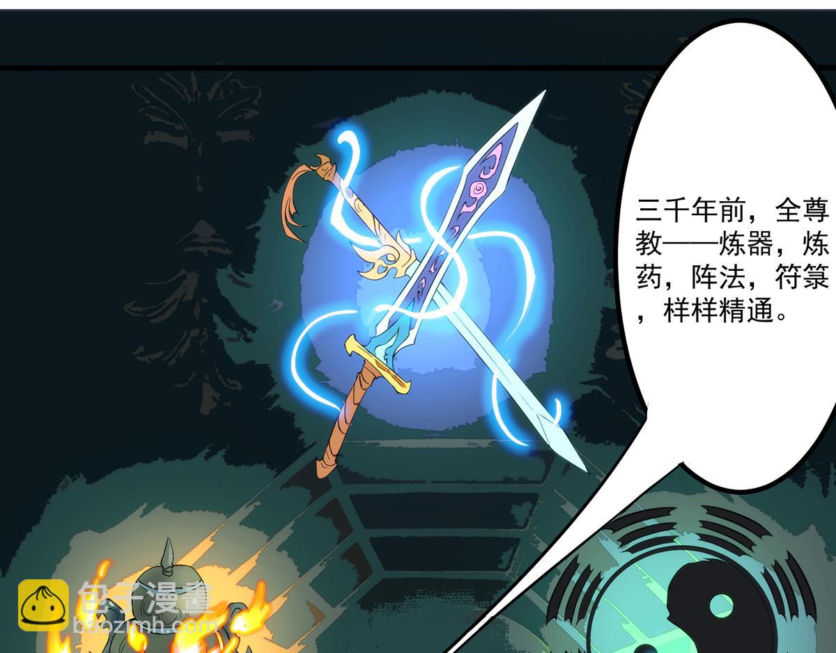 🍴九霄帝神 第2话 带路！ 第48页