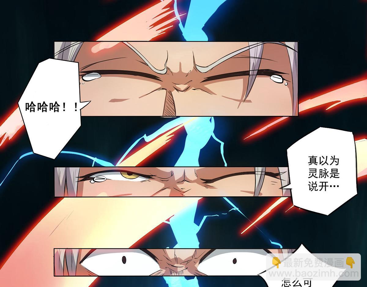 🍴九霄帝神 第2话 带路！ 第5页