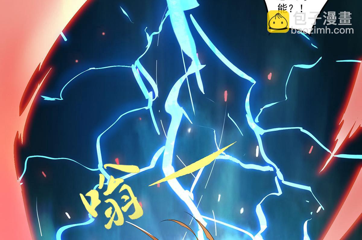 🍴九霄帝神 第2话 带路！ 第6页