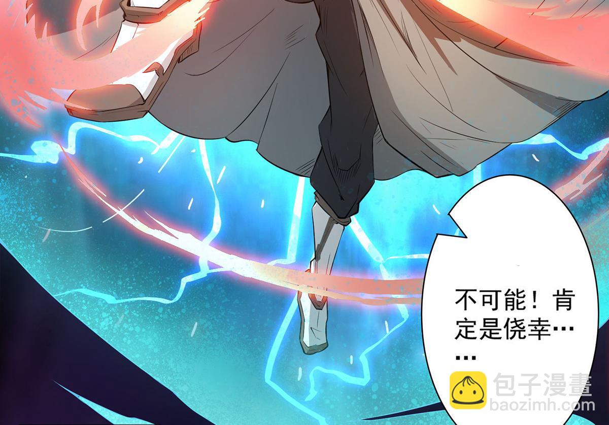 🍴九霄帝神 第2话 带路！ 第8页