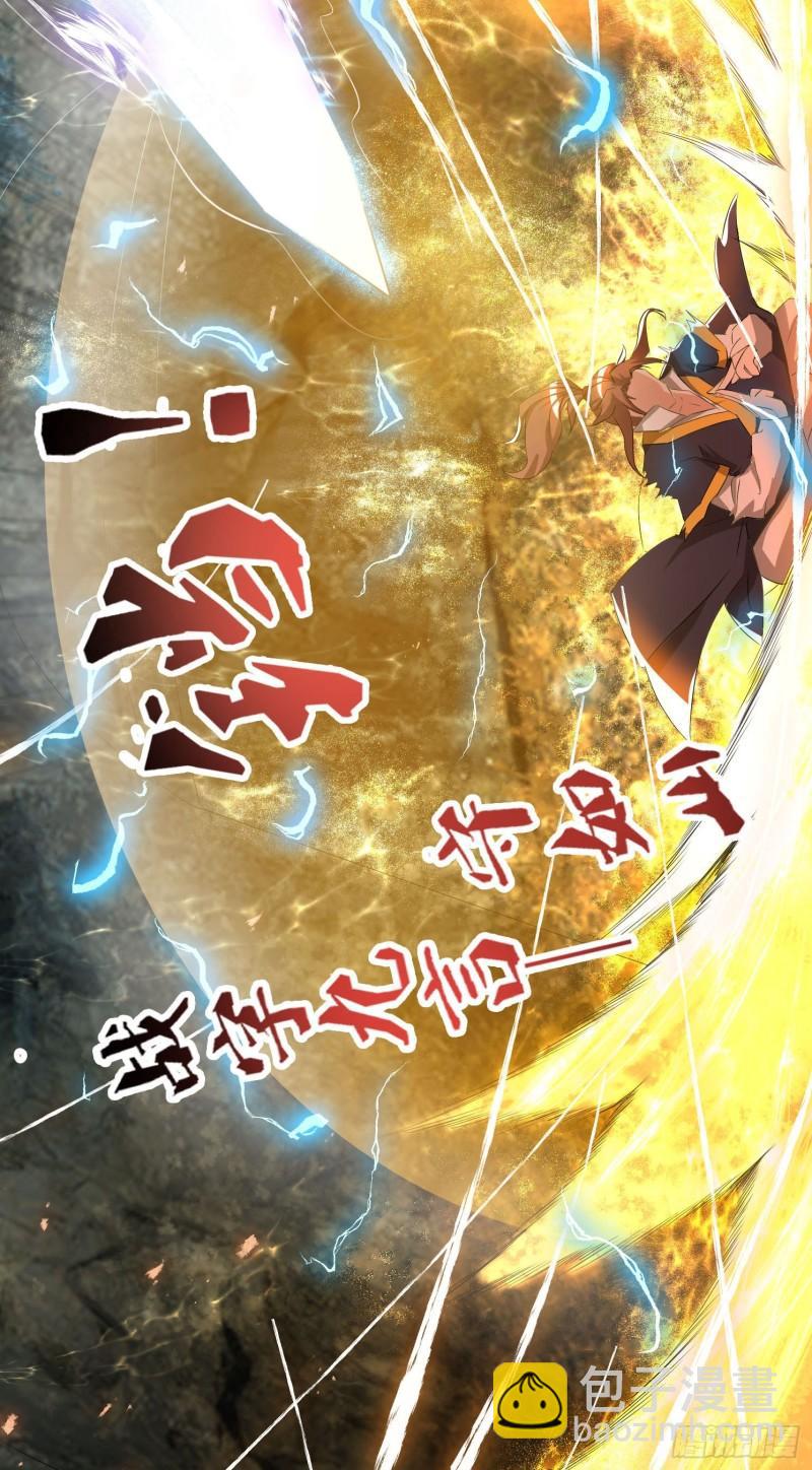 🍴九霄帝神 第18话 暗阁出动 第19页