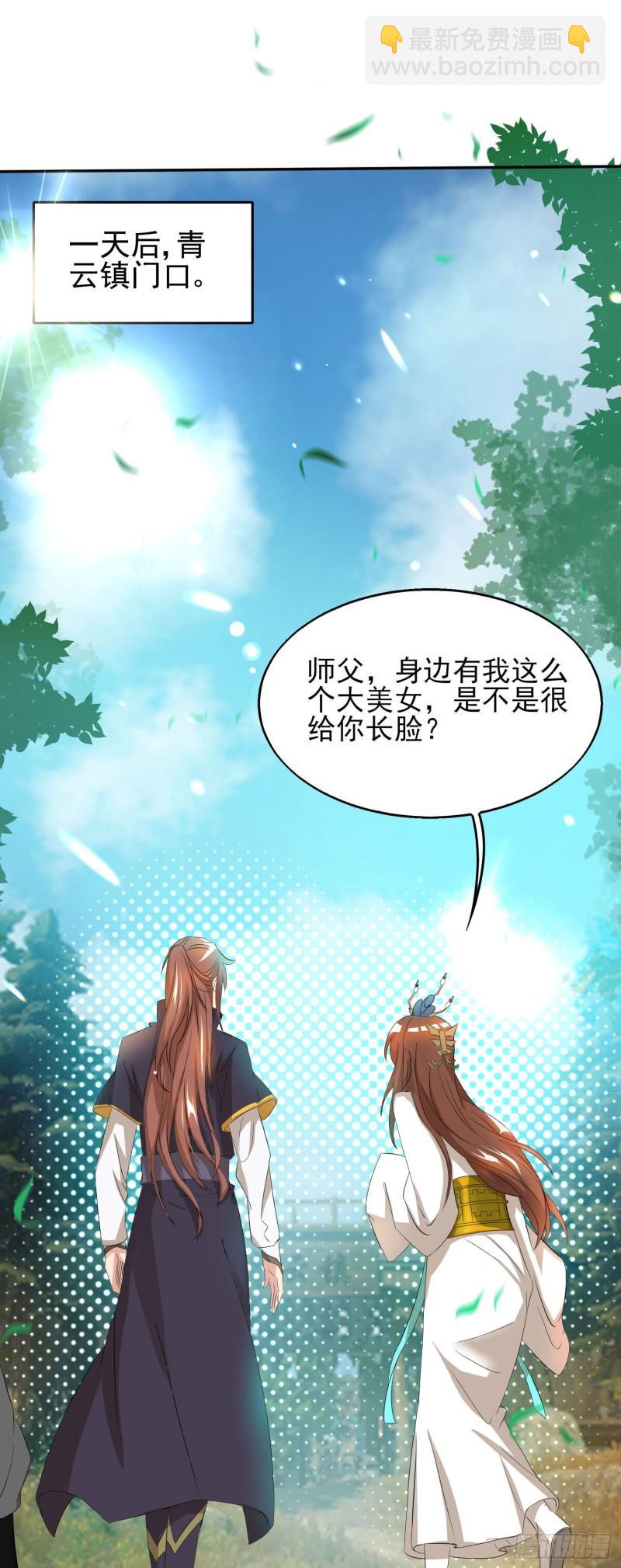 🍴九霄帝神 第18话 暗阁出动 第2页