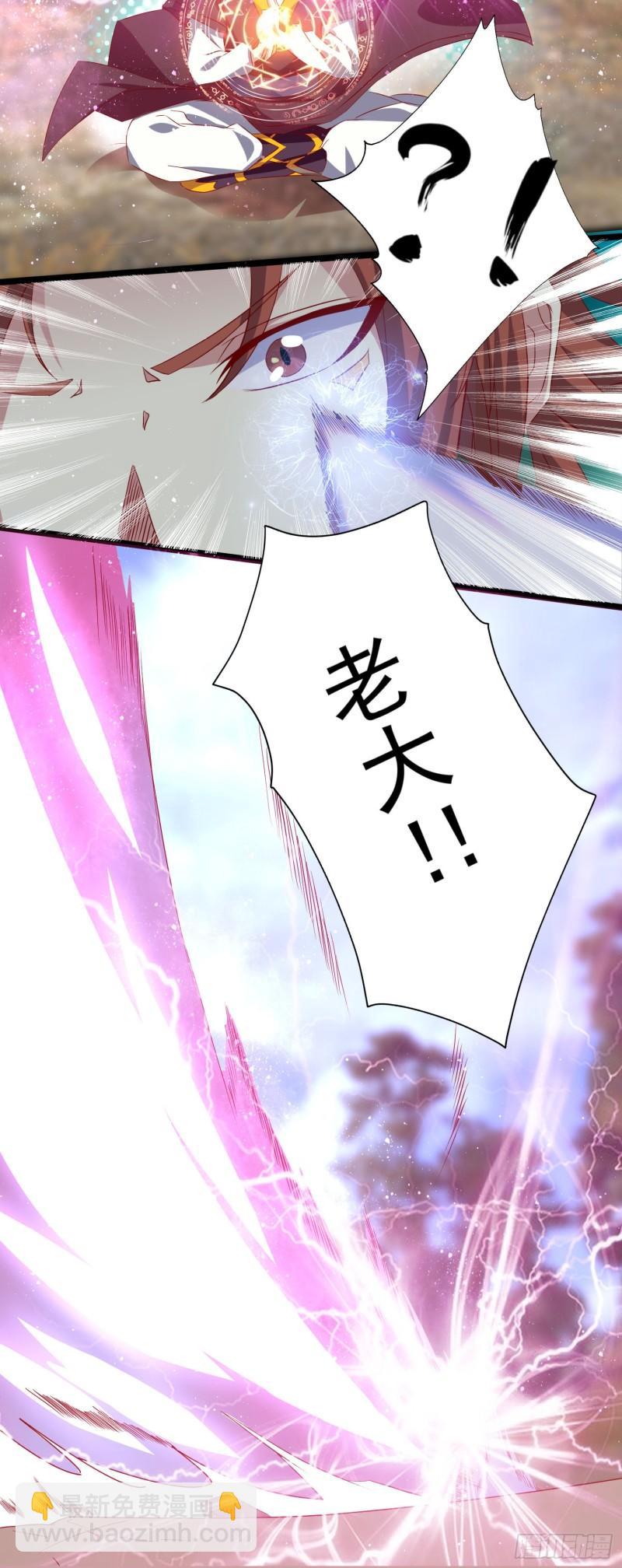 🍴九霄帝神 第18话 暗阁出动 第23页