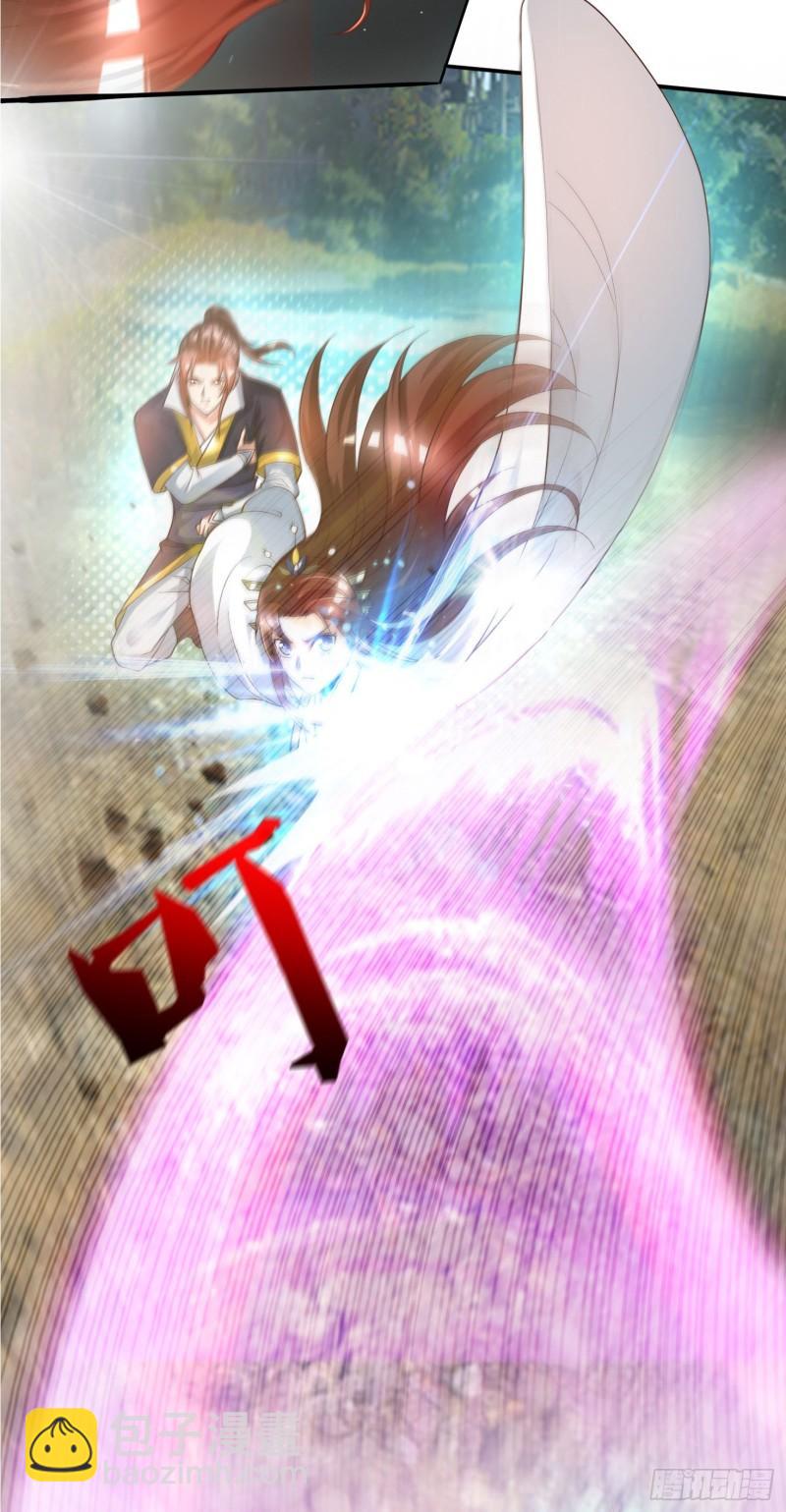 🍴九霄帝神 第18话 暗阁出动 第27页