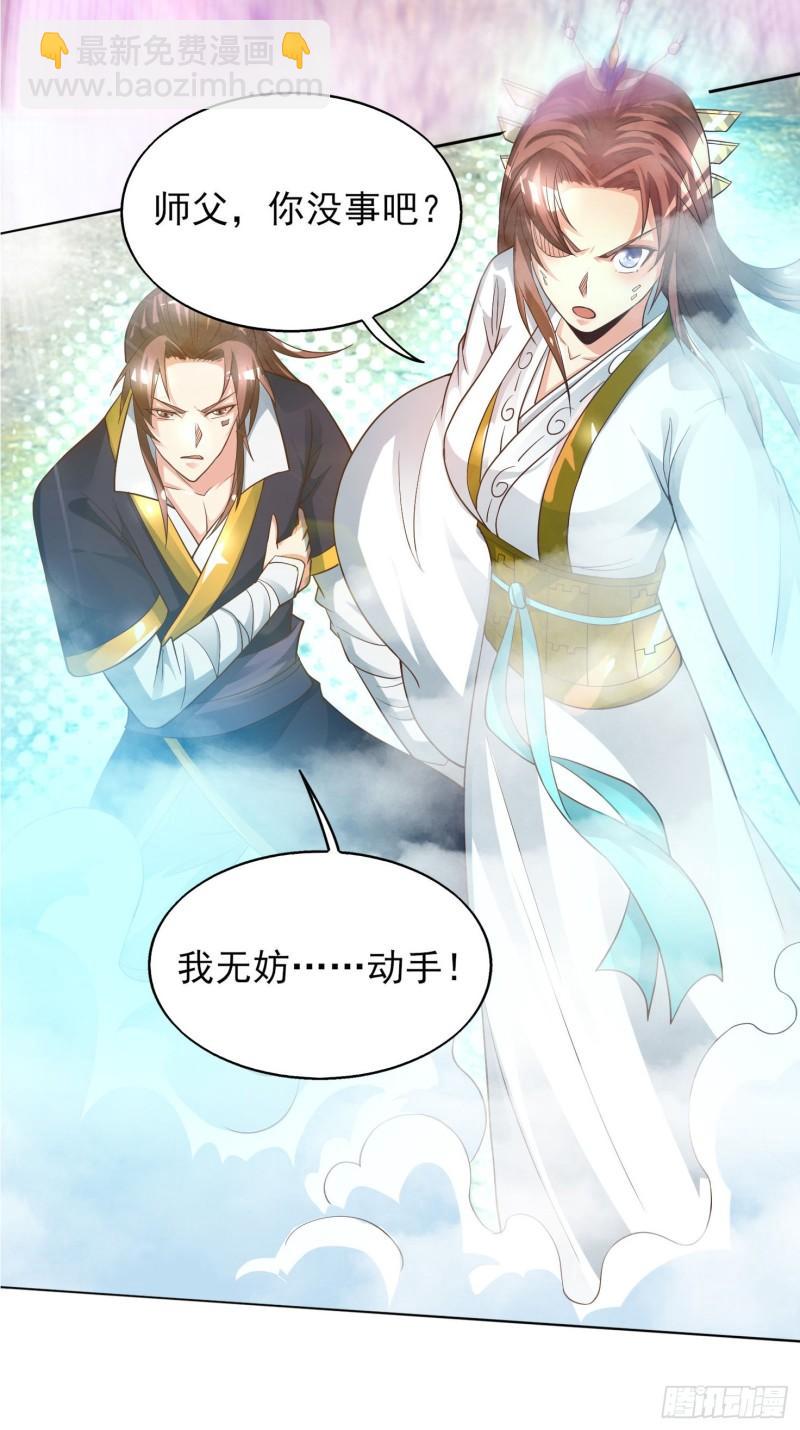 🍴九霄帝神 第18话 暗阁出动 第28页