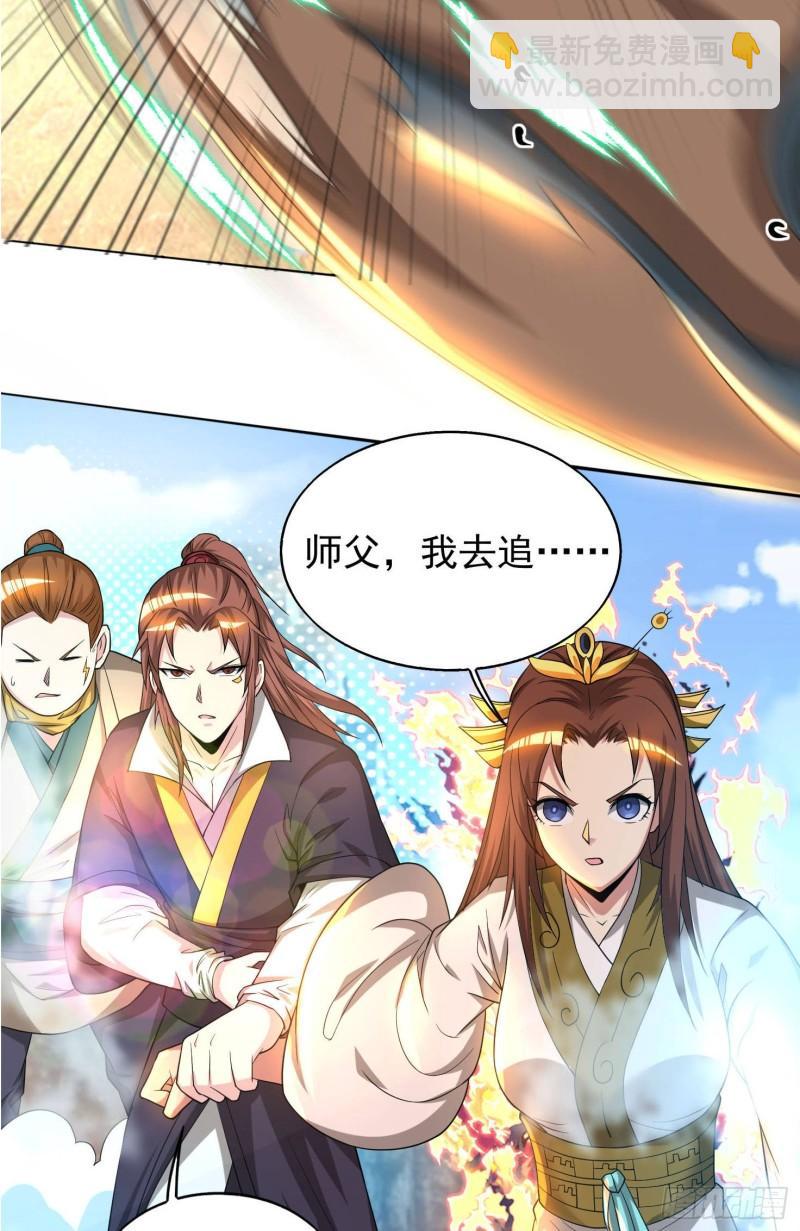 🍴九霄帝神 第18话 暗阁出动 第31页