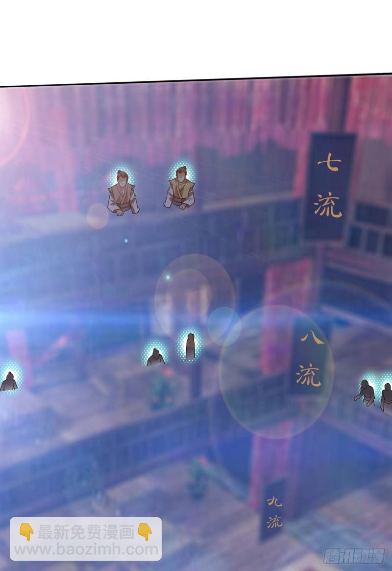 🍴九霄帝神 第18话 暗阁出动 第39页